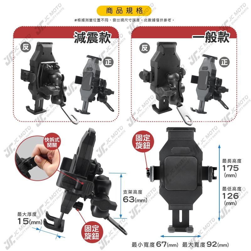 【JC-MOTO】 機車手機架 手機架 手機夾 減震 快拆 金屬支架 更耐用 防脫落 C36-細節圖4