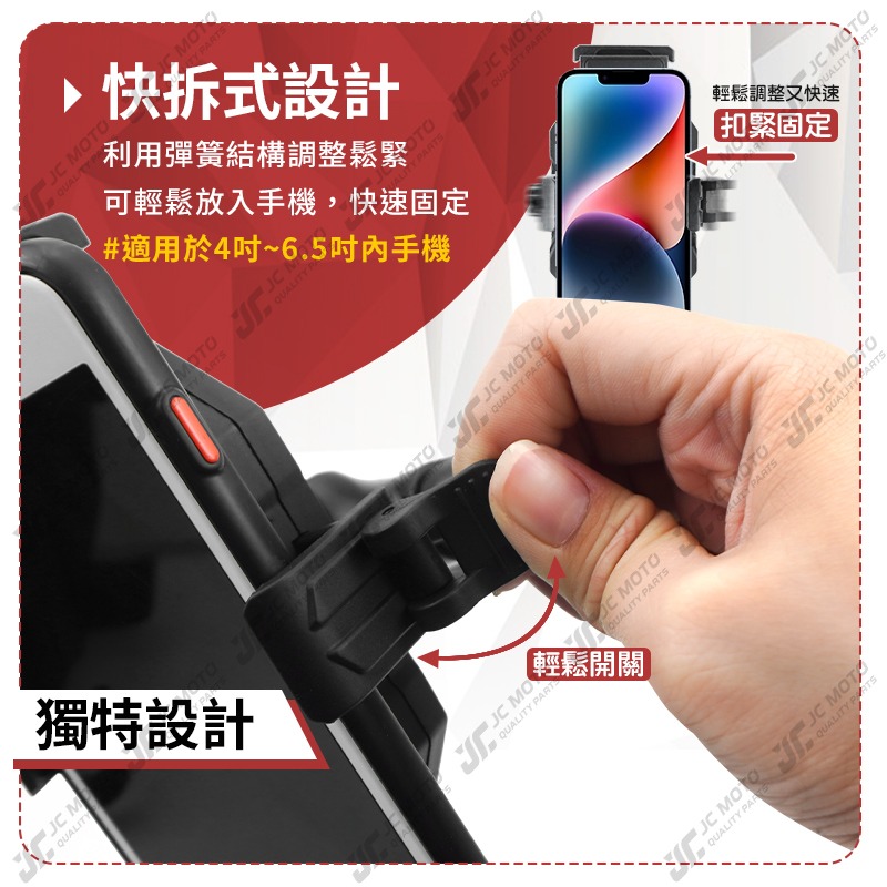 【JC-MOTO】 機車手機架 手機架 手機夾 減震 快拆 金屬支架 更耐用 防脫落 C36-細節圖5