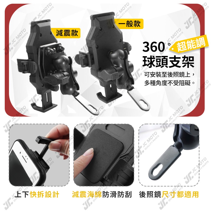 【JC-MOTO】 機車手機架 手機架 手機夾 減震 快拆 金屬支架 更耐用 防脫落 C36-細節圖6