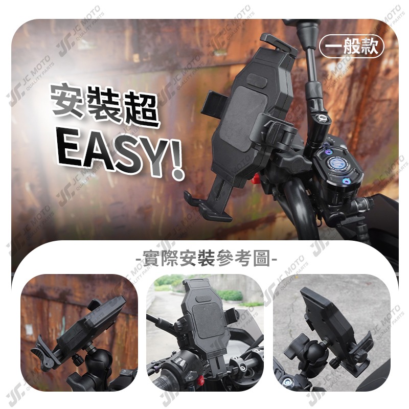 【JC-MOTO】 機車手機架 手機架 手機夾 減震 快拆 金屬支架 更耐用 防脫落 C36-細節圖8
