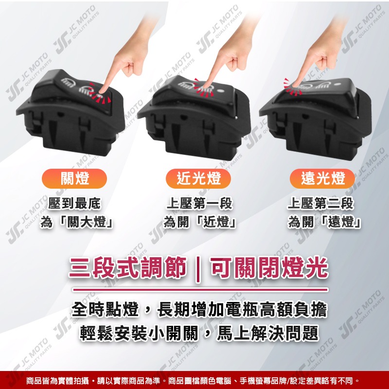 【JC-MOTO】 遠近燈 大燈開關 大燈控制 七期 六期 遠近燈控制開關 全新迪爵 Z1 VIVO-細節圖6