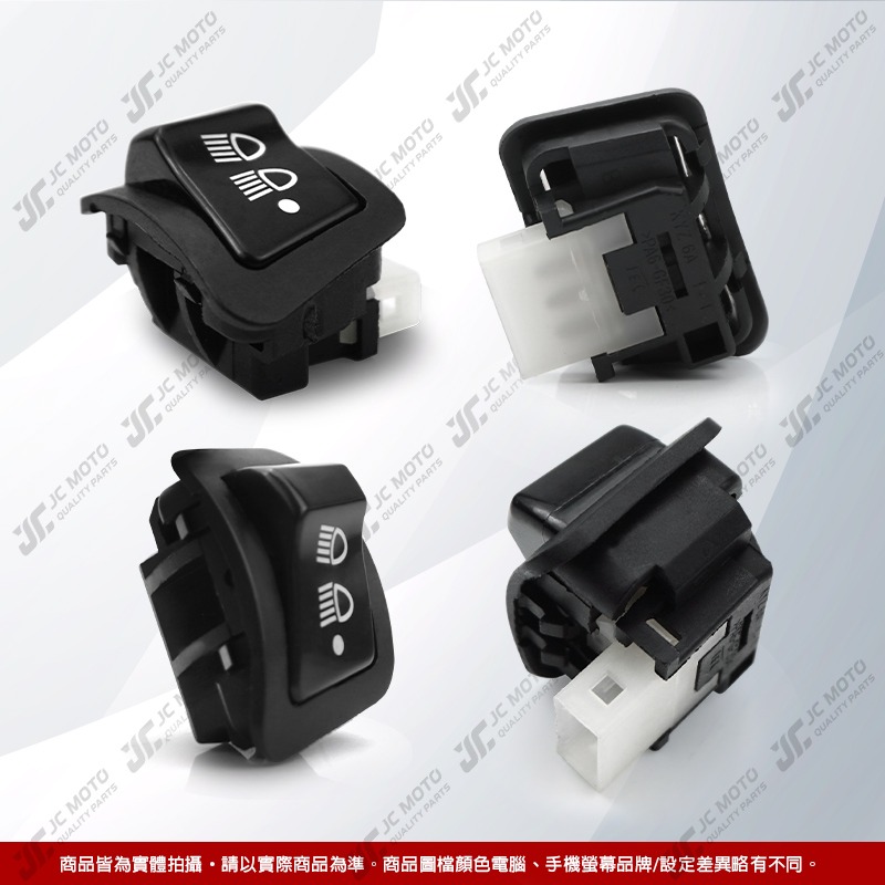 【JC-MOTO】 遠近燈 大燈開關 大燈控制 七期 六期 遠近燈控制開關 全新迪爵 Z1 VIVO-細節圖8