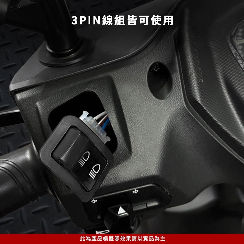 【JC-MOTO】 遠近燈 大燈開關 大燈控制 七期 六期 遠近燈控制開關 全新迪爵 Z1 VIVO-細節圖9