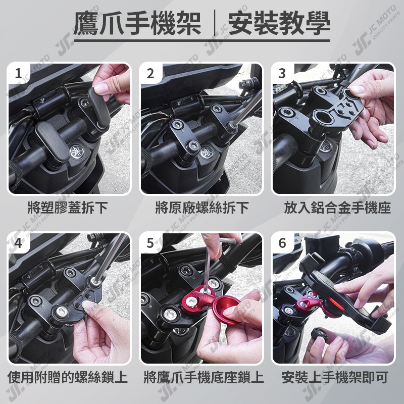 【JC-MOTO】 L1 龍頭手機架 手機座 FORCE 2.0 手機架 KRV 機車手機架 手機夾底座 AUGUR-細節圖8