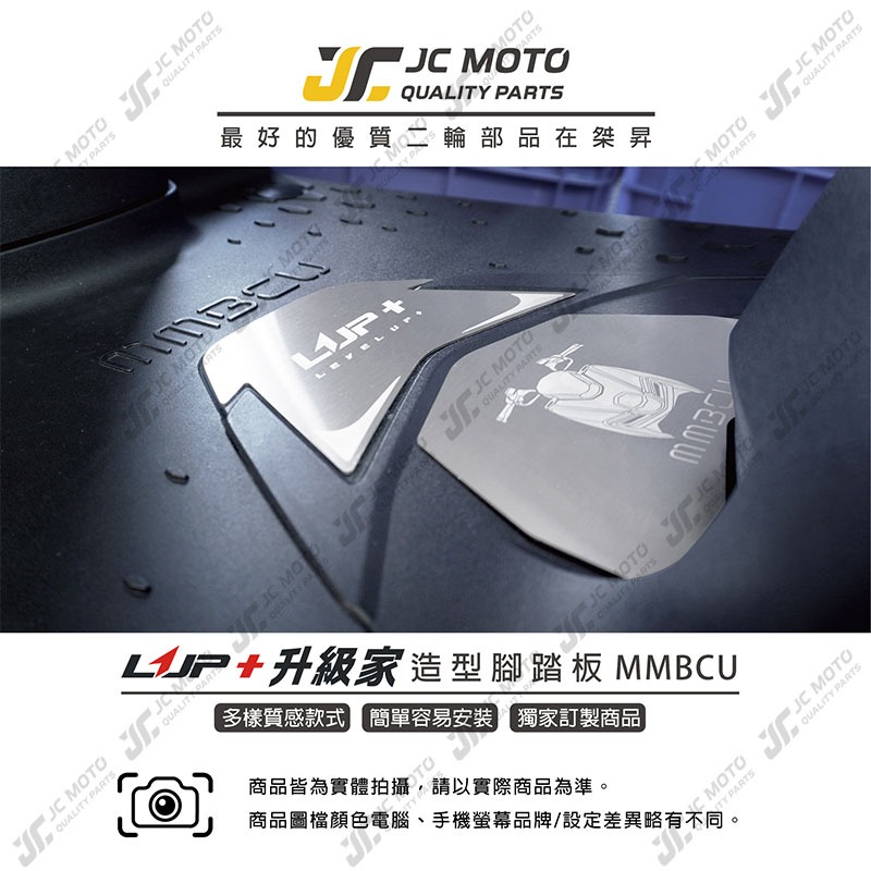 【JC-MOTO】 升級家 MMBCU 造型腳踏 腳踏板 不鏽鋼 腳踏板 免鑽孔 黏貼式-細節圖3