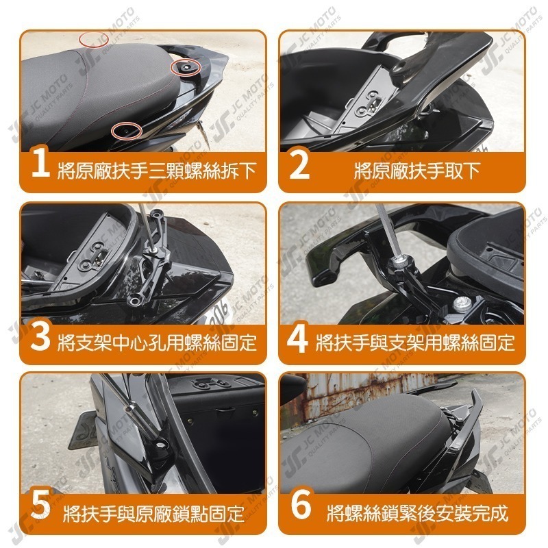 【JC-MOTO】 REYS R1後扶手 扶手 JETS 後扶手 分離式後扶手 分離式 JET系列-細節圖8
