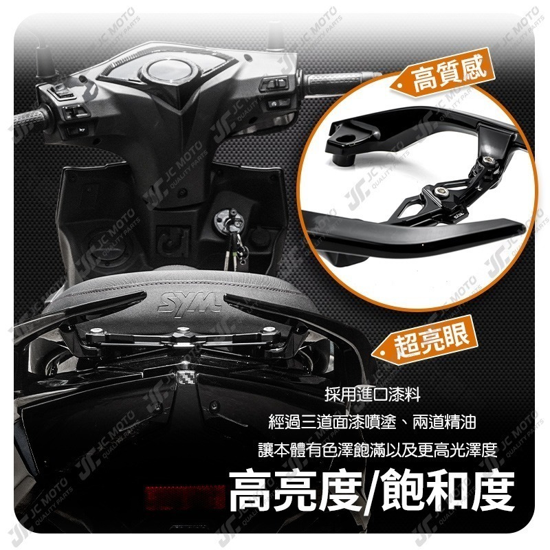 【JC-MOTO】 REYS R1後扶手 扶手 JETS 後扶手 分離式後扶手 分離式 JET系列-細節圖9