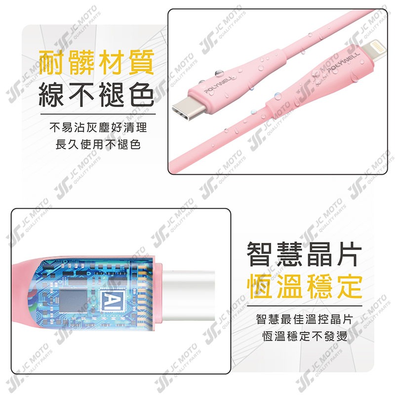 【JC-MOTO】 POLYWELL 嫩矽膠蘋果PD快充線 Type-C Lightning 1米 2米 iPhone-細節圖7