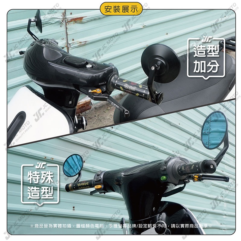 【JC-MOTO】 R23 端子鏡 後照鏡 平衡端子 藍鏡 CNC 手把鏡 端子鏡 照後鏡 後視鏡-細節圖8