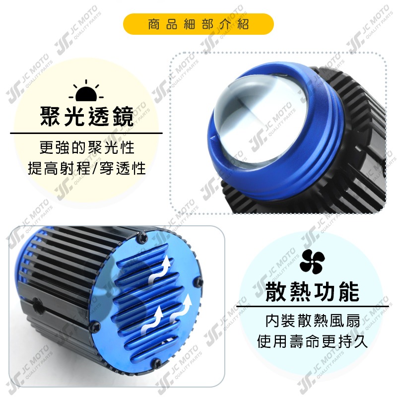 【JC-MOTO】 K1魚眼透鏡霧燈 魚眼 LED 燈泡 雙色魚眼透鏡 黃光 白光 雙光透鏡 外置激光-細節圖5