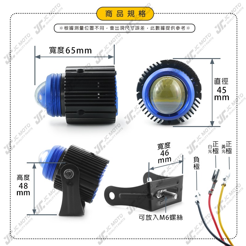 【JC-MOTO】 K1魚眼透鏡霧燈 魚眼 LED 燈泡 雙色魚眼透鏡 黃光 白光 雙光透鏡 外置激光-細節圖10