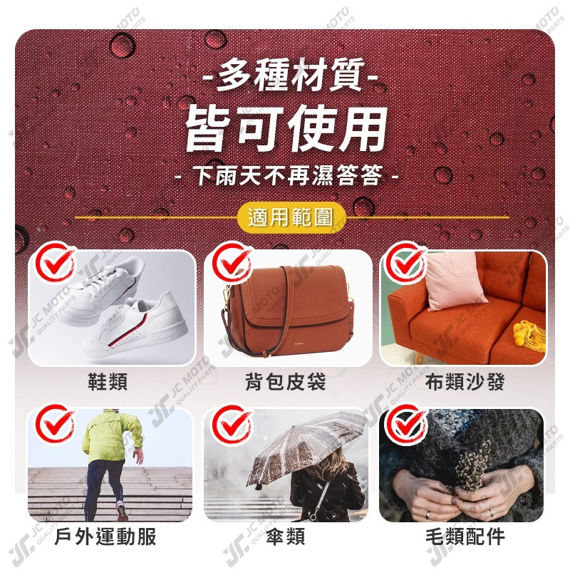 【JC-MOTO】 黑珍珠 防水防污噴霧 防水 防水噴霧 防水劑 防污劑 環保 雨天神器 280ml-細節圖5