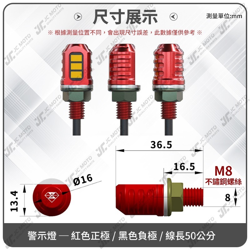 【JC-MOTO】 靈獸 M5 方向燈 子彈型 迷你 小型方向燈 LED方向燈 日行燈 定位燈 晝行燈 LED燈 方向灯-細節圖4