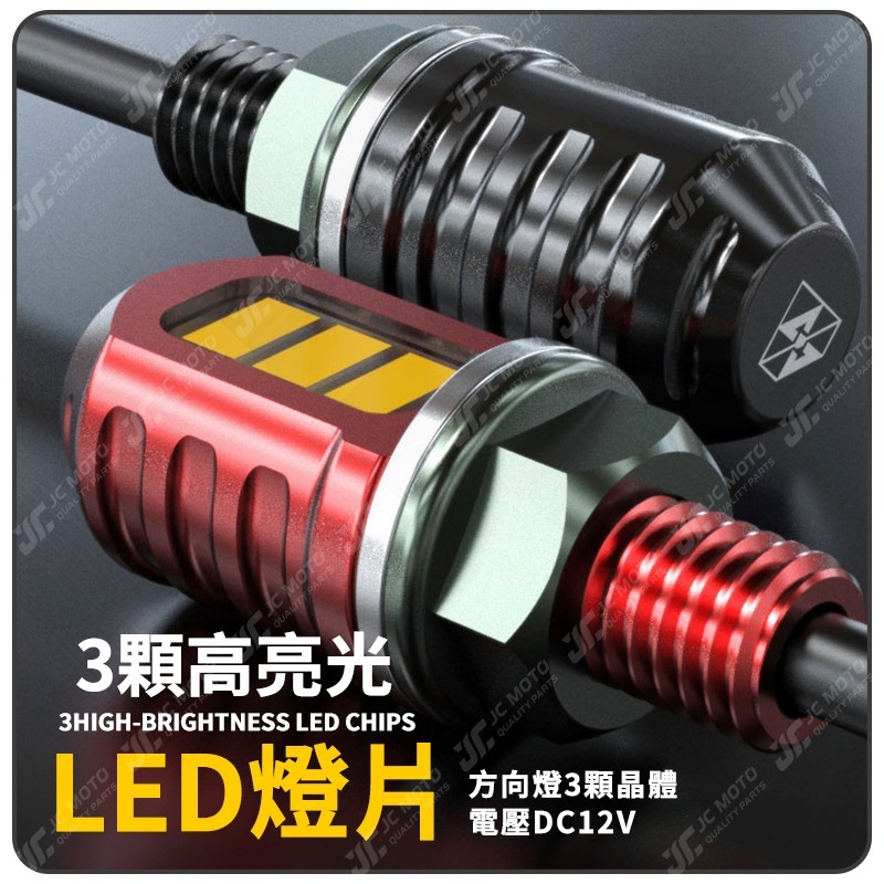 【JC-MOTO】 靈獸 M5 方向燈 子彈型 迷你 小型方向燈 LED方向燈 日行燈 定位燈 晝行燈 LED燈 方向灯-細節圖8
