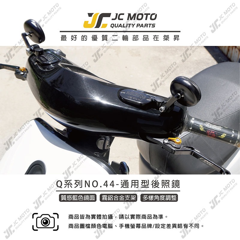 【JC-MOTO】 Q44 後照鏡 車鏡 後視鏡 藍鏡 照後鏡 機車 超小車鏡-細節圖3
