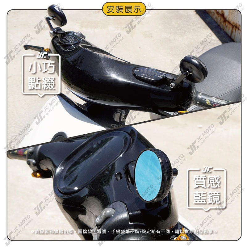【JC-MOTO】 Q44 後照鏡 車鏡 後視鏡 藍鏡 照後鏡 機車 超小車鏡-細節圖8