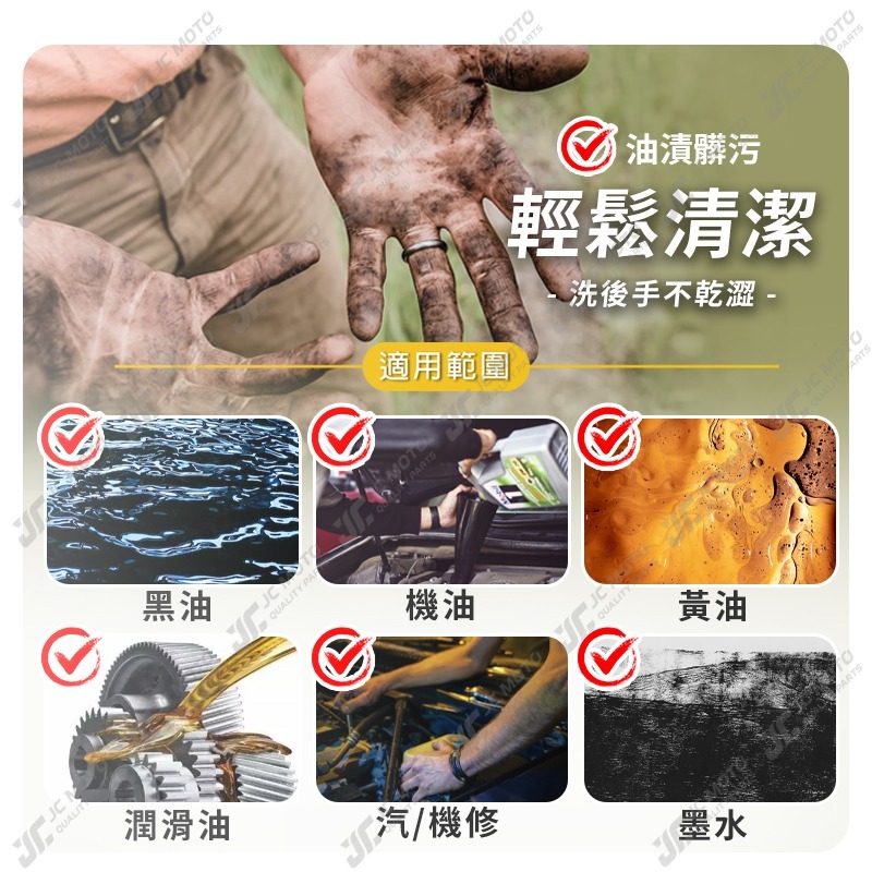 【JC-MOTO】 黑珍珠 洗手膏 重油垢 去黑油 黑手粉 黑手膏 護手配方 抗菌配方 2000ml-細節圖5