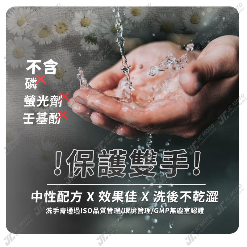 【JC-MOTO】 黑珍珠 洗手膏 重油垢 去黑油 黑手粉 黑手膏 護手配方 抗菌配方 2000ml-細節圖6