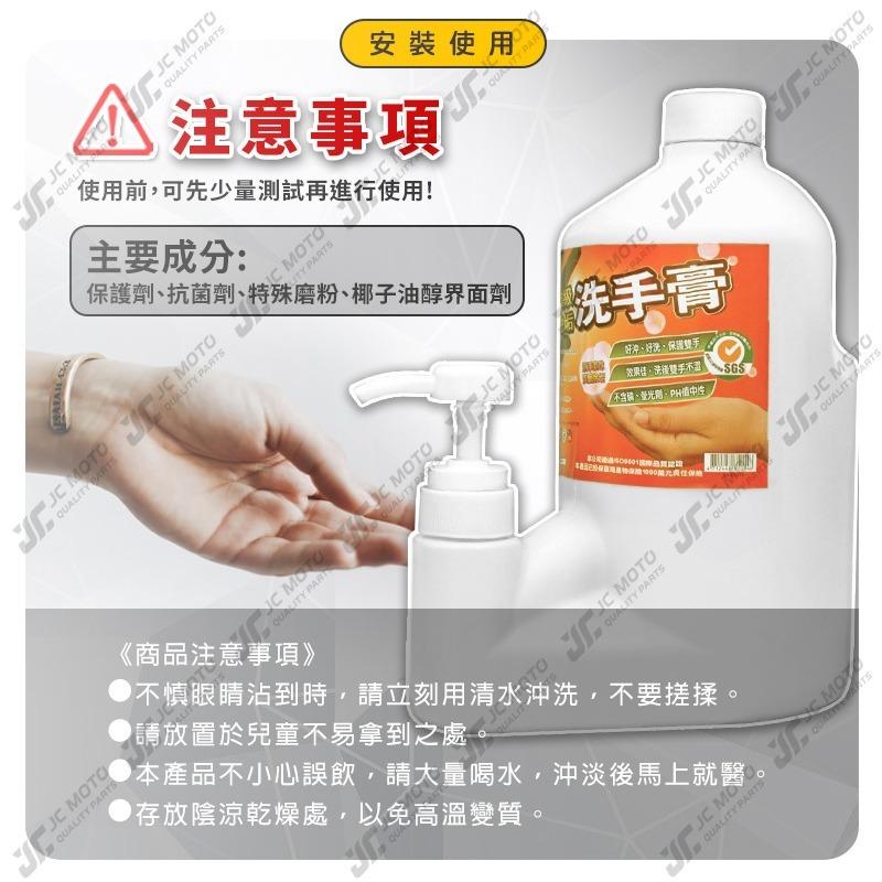 【JC-MOTO】 黑珍珠 洗手膏 重油垢 去黑油 黑手粉 黑手膏 護手配方 抗菌配方 2000ml-細節圖7