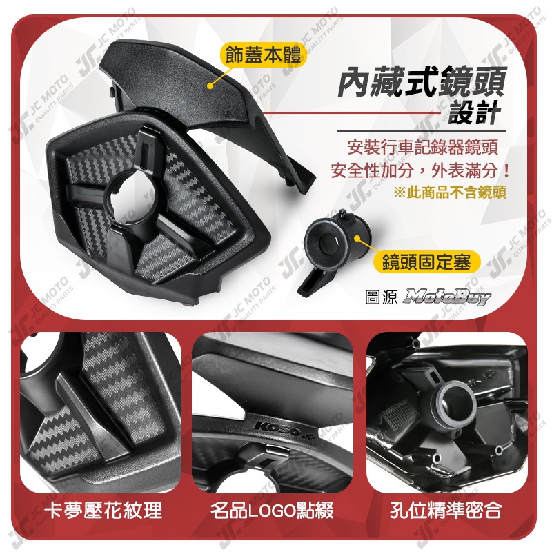 【JC-MOTO】 KOSO MMBCU 尾燈飾蓋 後燈飾蓋 鏡頭飾蓋 尾燈 尾燈殼 行車紀錄器 鏡頭 曼巴-細節圖4