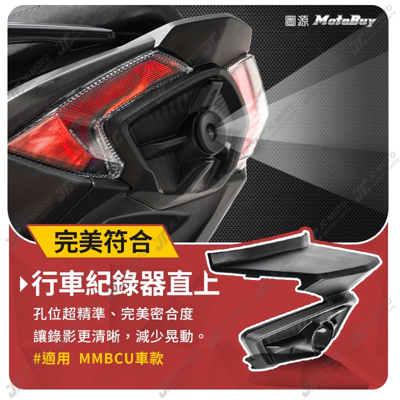 【JC-MOTO】 KOSO MMBCU 尾燈飾蓋 後燈飾蓋 鏡頭飾蓋 尾燈 尾燈殼 行車紀錄器 鏡頭 曼巴-細節圖5