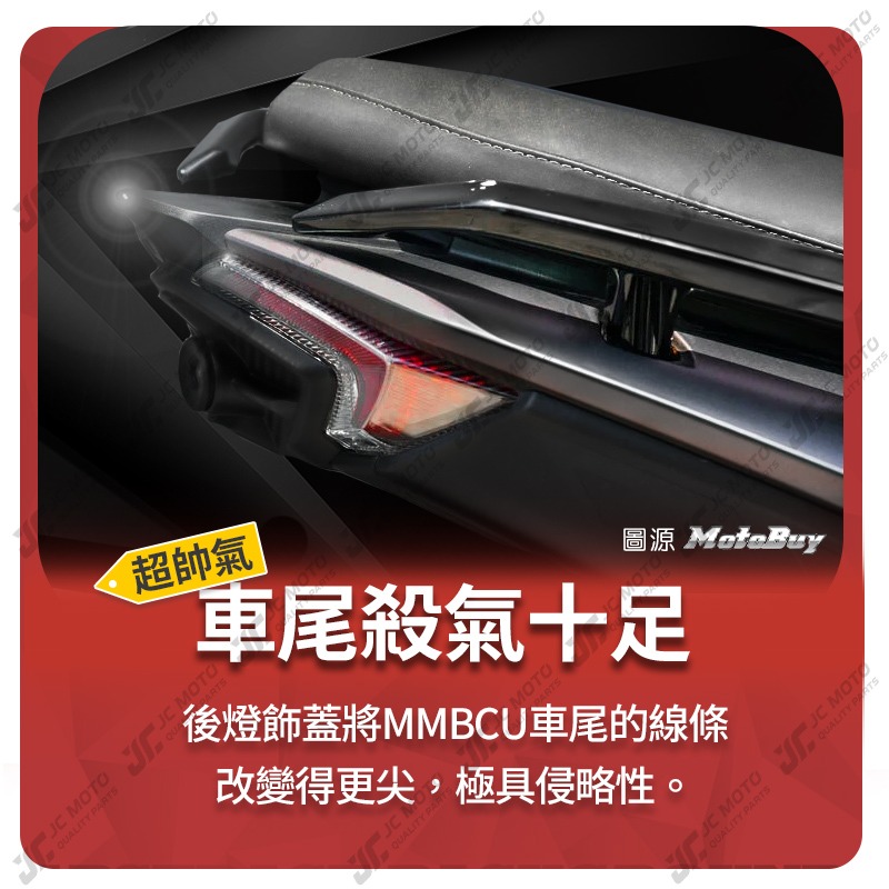 【JC-MOTO】 KOSO MMBCU 尾燈飾蓋 後燈飾蓋 鏡頭飾蓋 尾燈 尾燈殼 行車紀錄器 鏡頭 曼巴-細節圖6