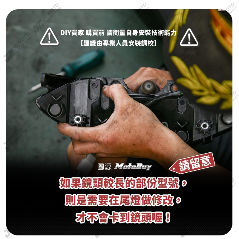 【JC-MOTO】 KOSO MMBCU 尾燈飾蓋 後燈飾蓋 鏡頭飾蓋 尾燈 尾燈殼 行車紀錄器 鏡頭 曼巴-細節圖8