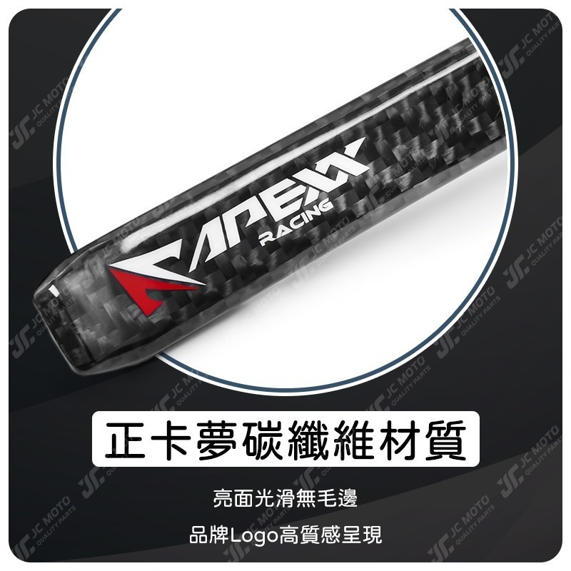 【JC-MOTO】 APEXX 剎車拉桿 碳纖維拉桿 卡夢 重機拉桿 煞車拉桿 機車拉桿 可調式 雙駐車功能-細節圖4