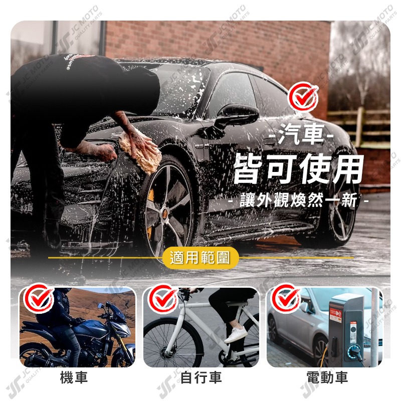 【JC-MOTO】 黑珍珠 增豔濃縮洗車精 洗車 洗車精 泡沫洗車精 汽車美容 濃縮 無磷 環保 清潔 1200ml-細節圖5