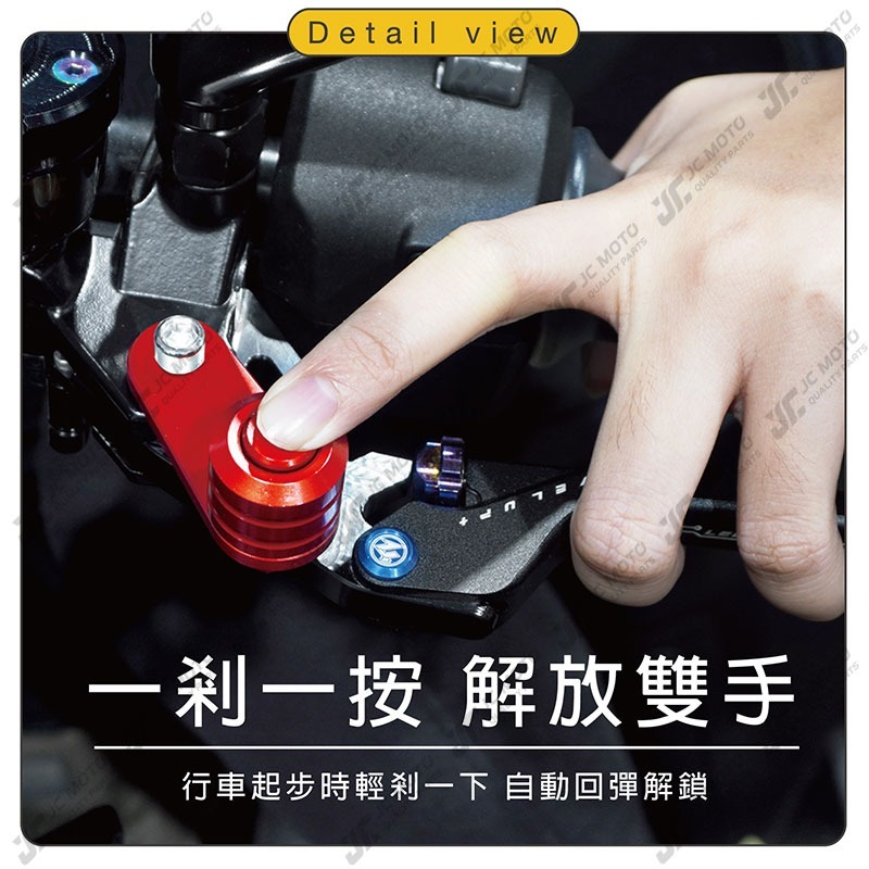 【JC-MOTO】 駐車 剎車 手剎車 駐車開關按鈕 煞車 拉桿 按鈕 機車 手剎車開關-細節圖5