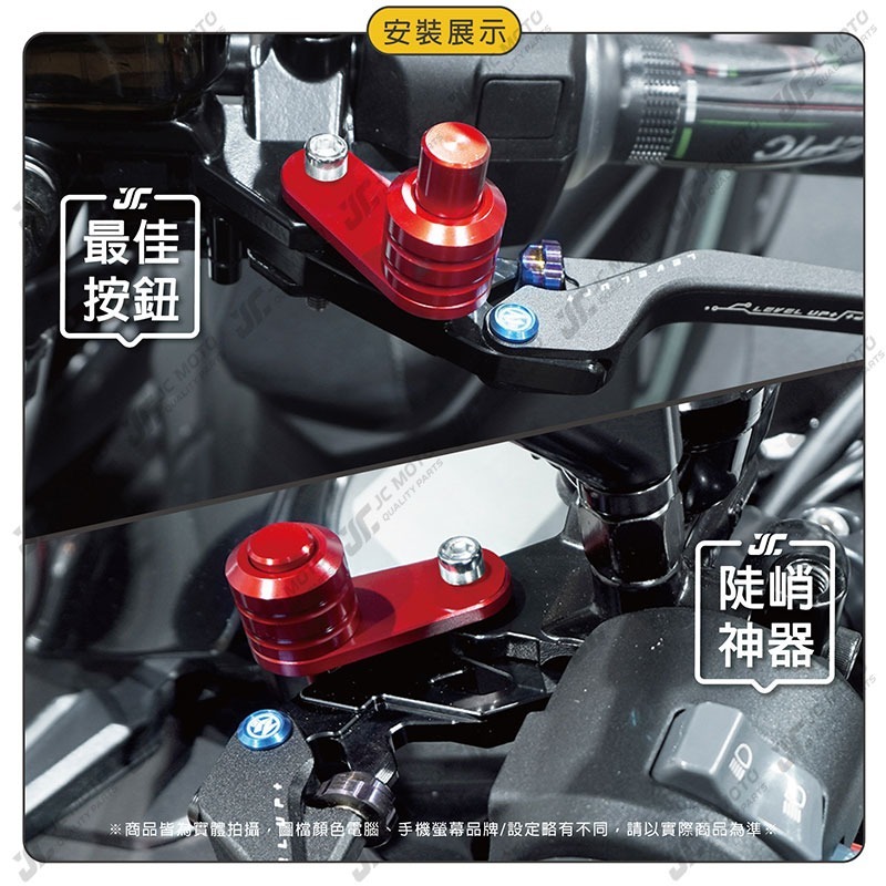 【JC-MOTO】 駐車 剎車 手剎車 駐車開關按鈕 煞車 拉桿 按鈕 機車 手剎車開關-細節圖8