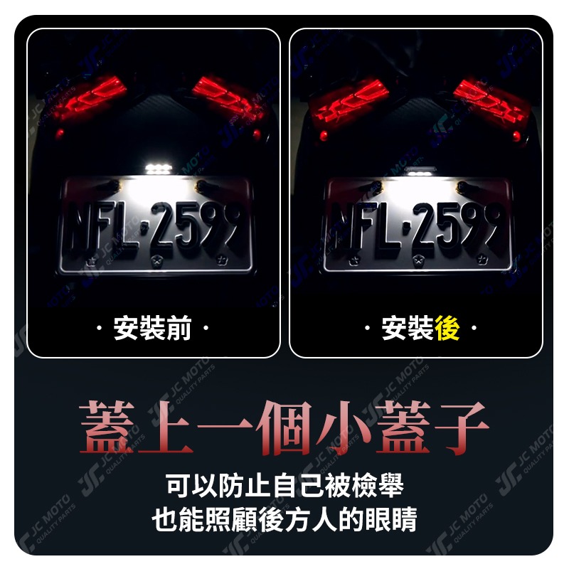 【JC-MOTO】 APEXX 牌照燈蓋 燈蓋 牌照燈 牌照燈罩 牌照燈遮光罩 水滴型牌照燈-細節圖7