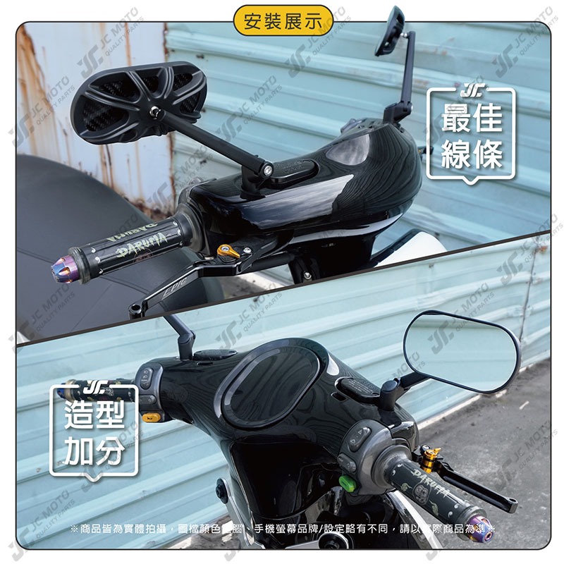 【JC-MOTO】 Q47 後照鏡 車鏡 後視鏡 照後鏡 機車後照鏡 勁戰 DRG-細節圖8