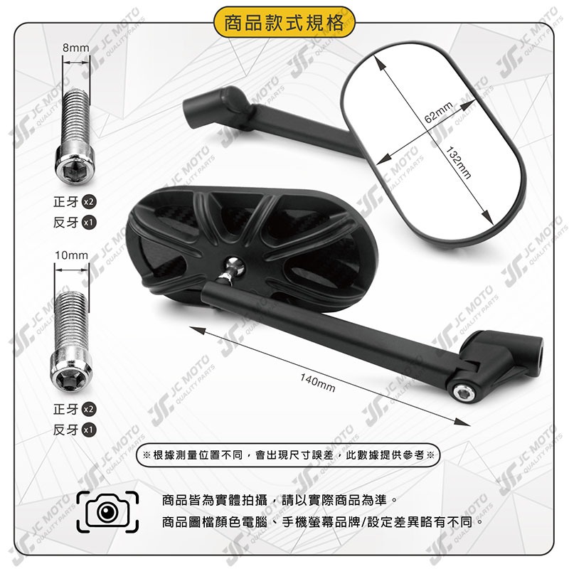 【JC-MOTO】 Q47 後照鏡 車鏡 後視鏡 照後鏡 機車後照鏡 勁戰 DRG-細節圖9