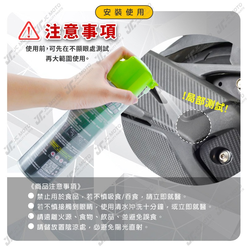 【JC-MOTO】 黑珍珠 塑料還原劑 洗車 塑膠保養 內裝清潔保養 快速恢復塑料色澤 長效持久 抗UV 550ml-細節圖7