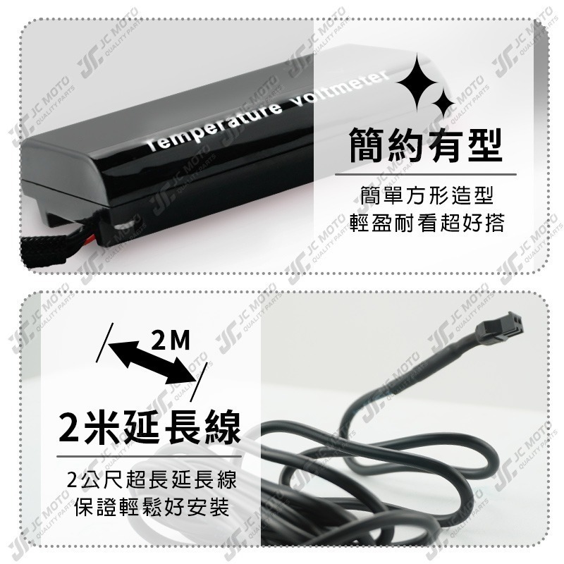 【JC-MOTO】 水溫電壓表 二合一 水溫錶 水箱錶 寬版 LED顯示 感應器 水箱 水溫 防水-細節圖6