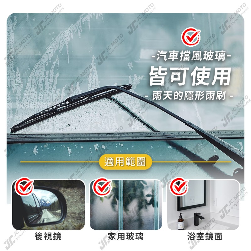 【JC-MOTO】 黑珍珠 玻璃撥水劑 撥水劑 撥雨劑 玻璃撥水 隱形雨刷 洗車用品 汽車美容 500ml (黃色瓶)-細節圖5