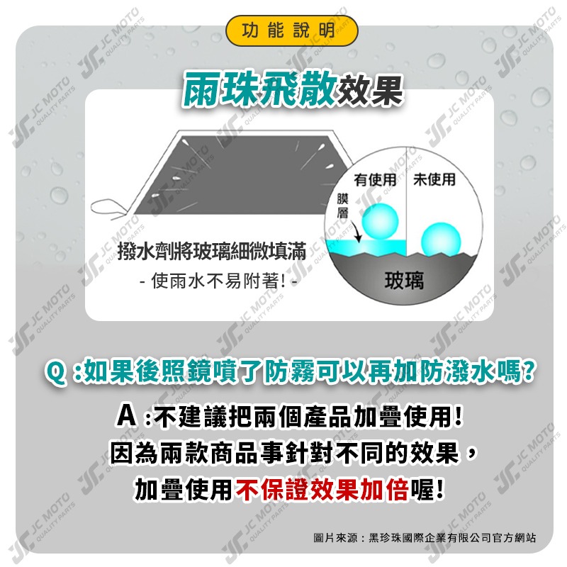 【JC-MOTO】 黑珍珠 玻璃撥水劑 撥水劑 撥雨劑 玻璃撥水 隱形雨刷 洗車用品 汽車美容 500ml (黃色瓶)-細節圖9