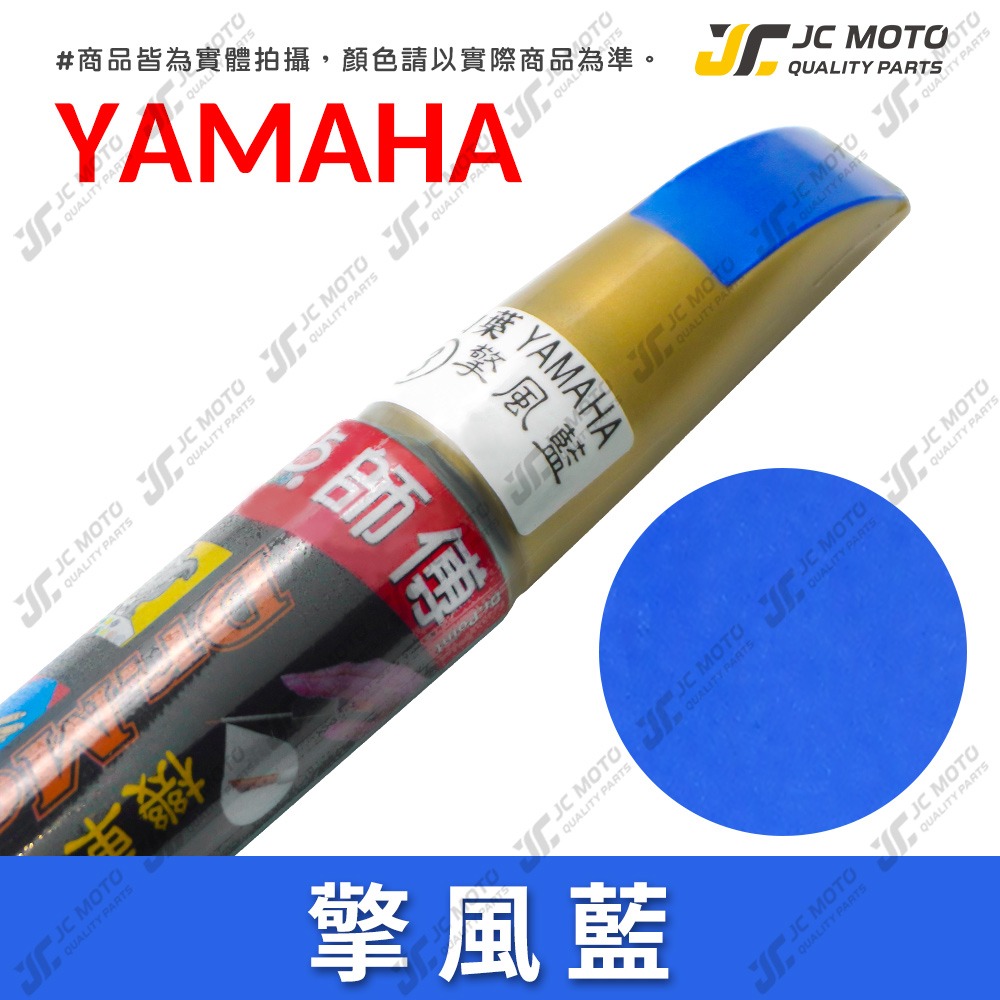【JC-MOTO】 點師傅 補漆筆 機車 光陽 山葉 三陽 GOGORO PGO 點漆筆 補漆 機車補漆筆 修補筆 刮-規格圖9