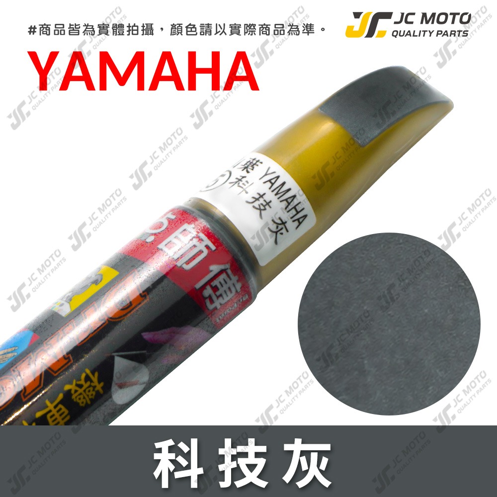 【JC-MOTO】 點師傅 補漆筆 機車 光陽 山葉 三陽 GOGORO PGO 點漆筆 補漆 機車補漆筆 修補筆 刮-規格圖9