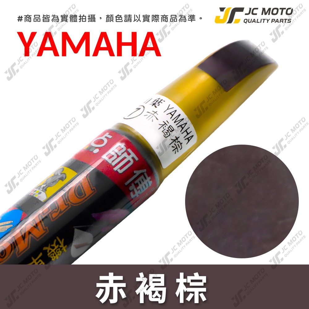 【JC-MOTO】 點師傅 補漆筆 機車 光陽 山葉 三陽 GOGORO PGO 點漆筆 補漆 機車補漆筆 修補筆 刮-規格圖9