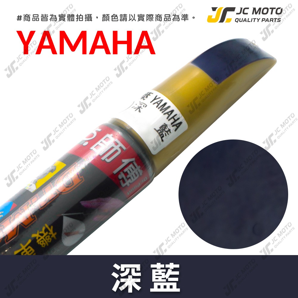 【JC-MOTO】 點師傅 補漆筆 機車 光陽 山葉 三陽 GOGORO PGO 點漆筆 補漆 機車補漆筆 修補筆 刮-規格圖9