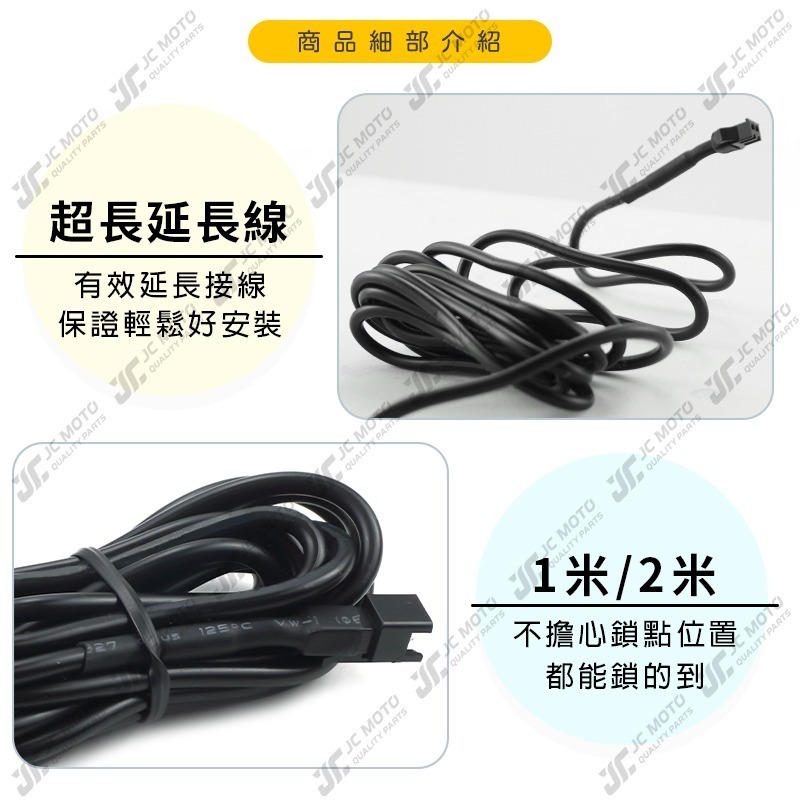【JC-MOTO】 水溫表 延長線 水溫電壓表 水溫錶 水溫表電線 感知器延長線-細節圖3