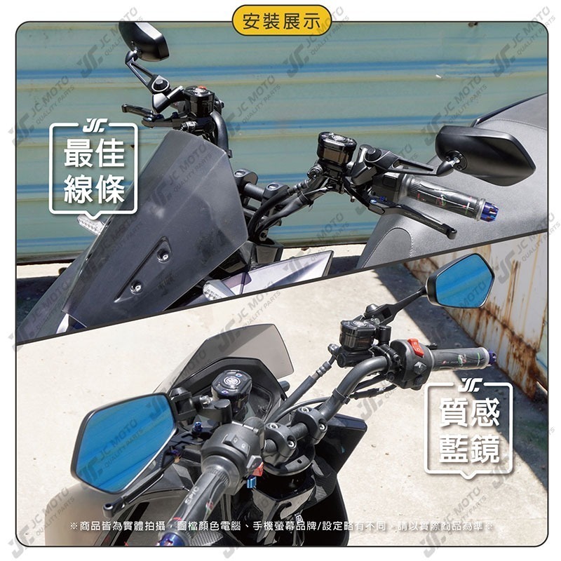 【JC-MOTO】 Q12 後照鏡 車鏡 後視鏡 藍鏡 照後鏡 機車-細節圖8
