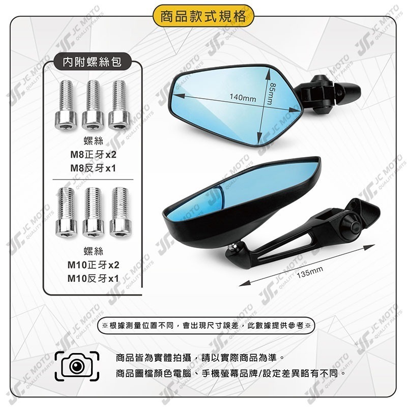 【JC-MOTO】 Q12 後照鏡 車鏡 後視鏡 藍鏡 照後鏡 機車-細節圖9