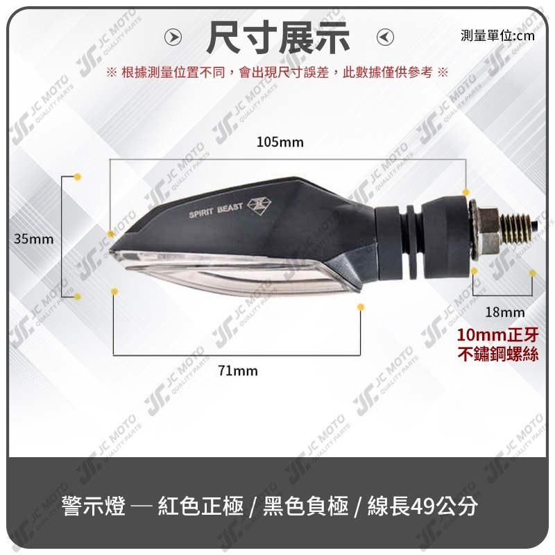 【JC-MOTO】 靈獸 L3 方向燈 LED方向燈 日行燈 定位燈 晝行燈 LED燈 方向灯 日行灯-細節圖4