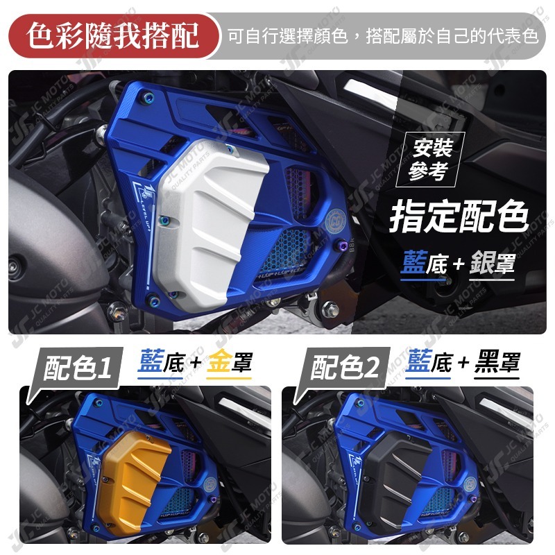 【JC-MOTO】 升級家 水箱外蓋 水箱護罩 勁戰六代 FORCE2.0 AUGUR BWS水冷 水箱護蓋 鋁合金-細節圖7