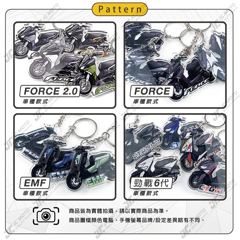 【JC-MOTO】 鑰匙圈 壓克力 機車鑰匙圈 勁戰六代 EMF 吊飾 FORCE 雙面印色 【YAMAHA車系】-細節圖7