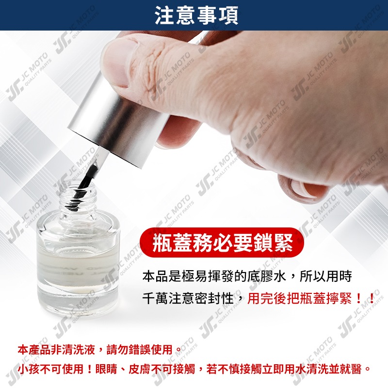 【JC-MOTO】 助黏劑 助粘劑 架橋劑 黏著劑 助黏 雙面膠 罐裝刷毛-細節圖5