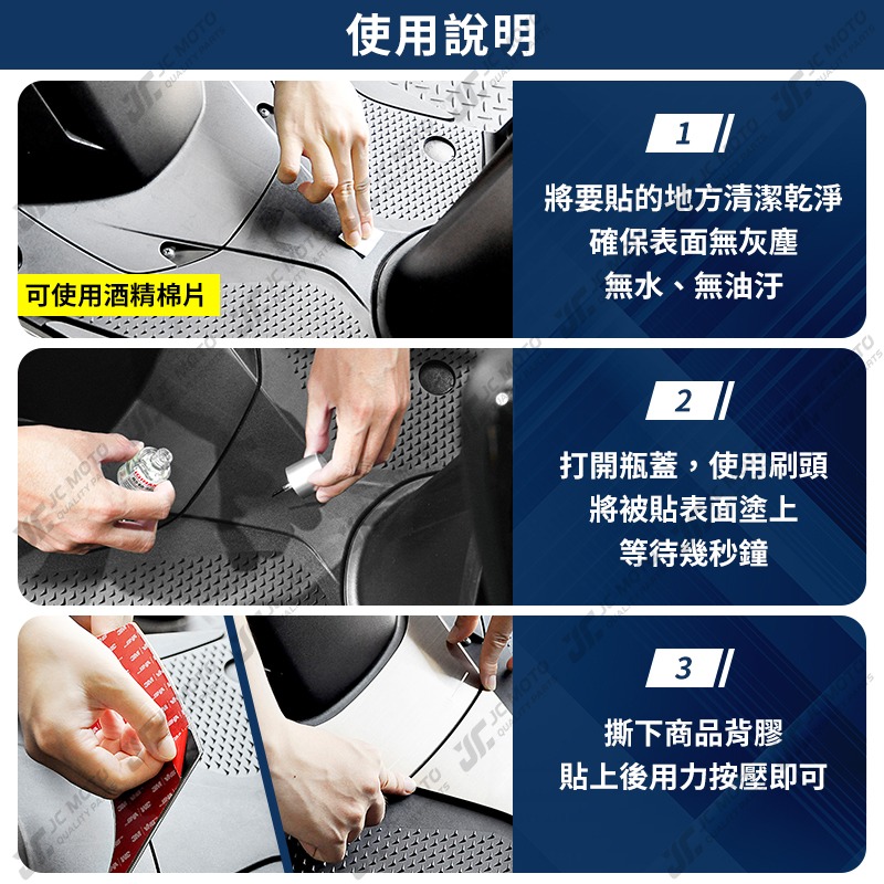 【JC-MOTO】 助黏劑 助粘劑 架橋劑 黏著劑 助黏 雙面膠 罐裝刷毛-細節圖7